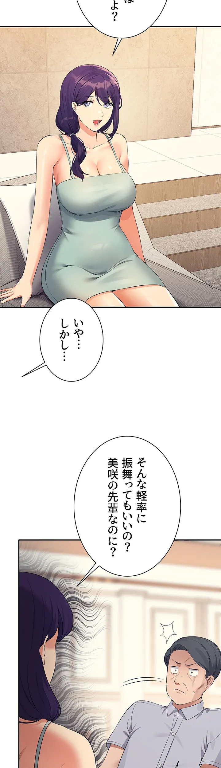 工学ヘヴン - Page 8